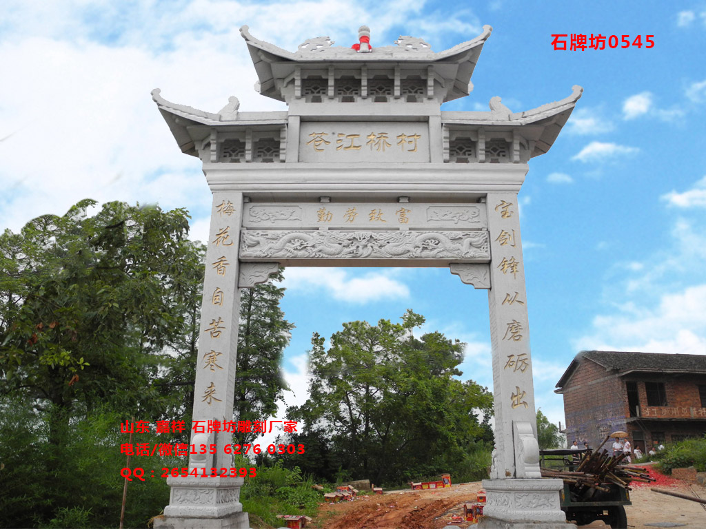 點(diǎn)擊查看詳細(xì)信息<br>標(biāo)題：單門牌坊圖片樣式大全 閱讀次數(shù)：188